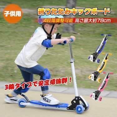 3輪タイプ 安全性