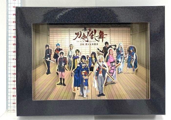 舞台刀剣乱舞　DVD 燃ゆる本能寺　再演　蔵出し映像集 Amazon.co.jp: 舞台『刀剣乱舞』蔵出し映像集 ―虚伝 燃ゆる