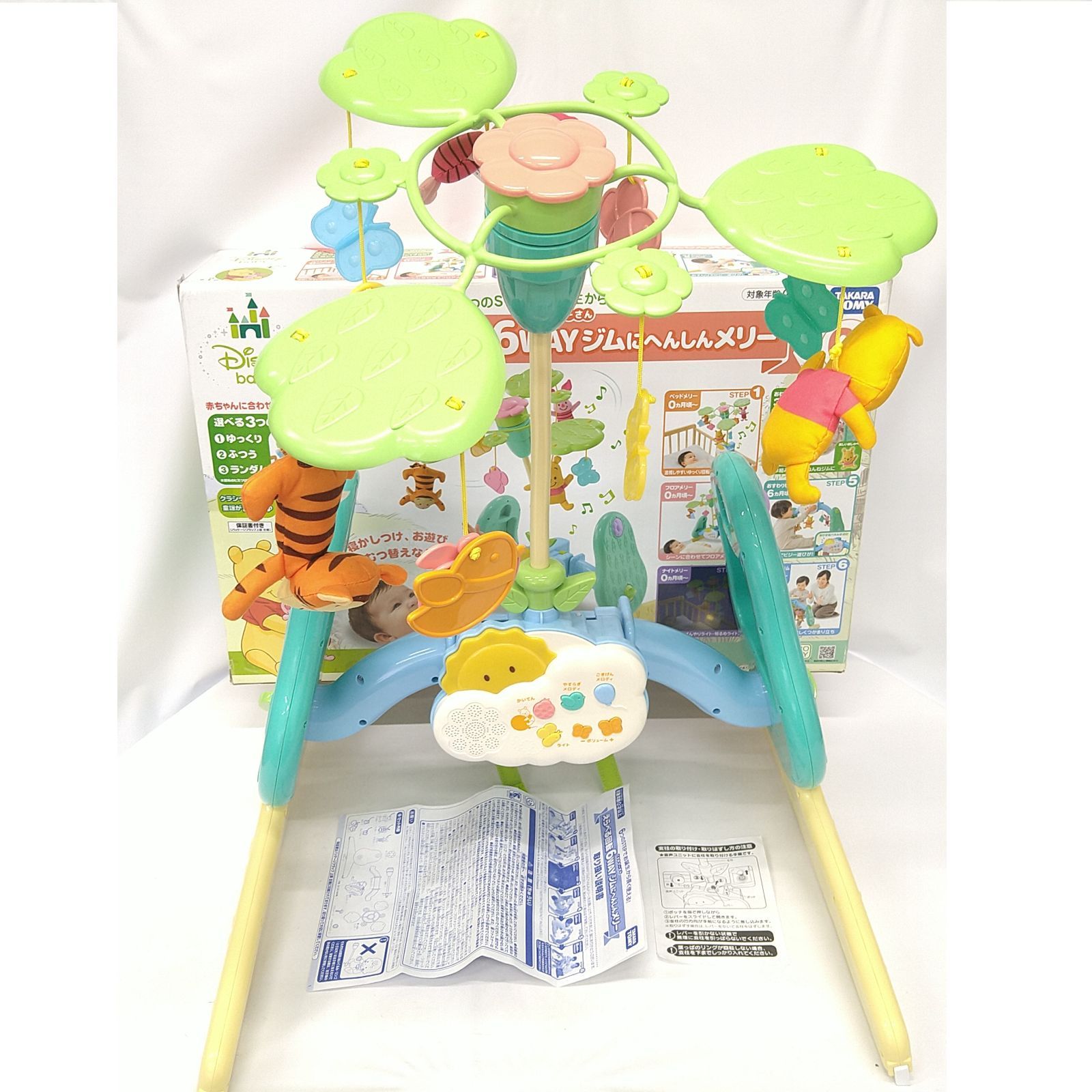 動作確認済み】タカラトミー くまのプーさん 6WAY ジムにへんしん 