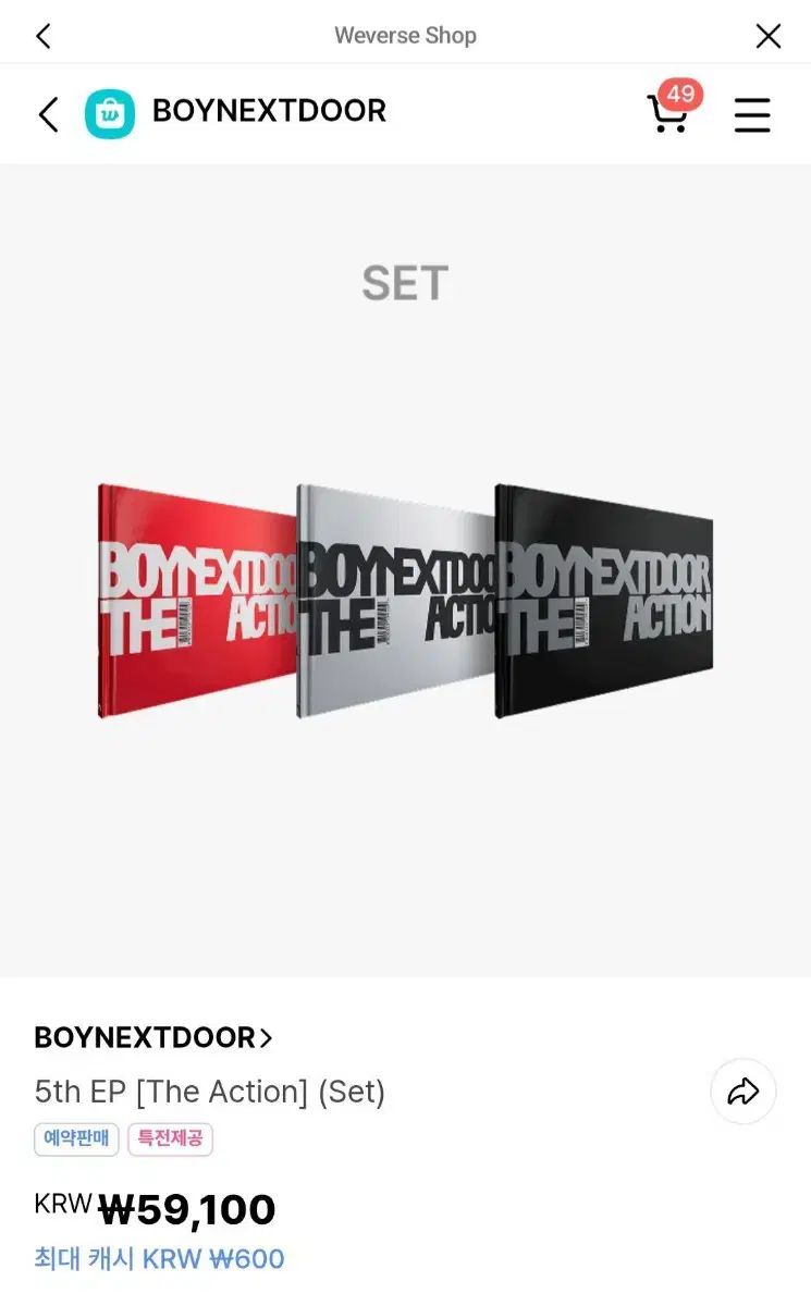 BOYNEXTDOOR The Action アルバム セット 未開封 【公式通販】