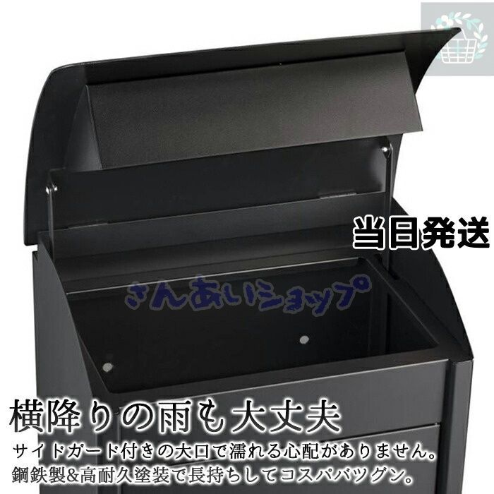宅配BOX Mサイズ 宅配ボックス 大容量 一戸建て アパート 防水 大型 鍵付き カギ付き 宅配ポスト 自宅用 ロック おしゃれ 置き型 スタンドポスト モダン シンプル ブラック 置き配 配達 配送 ボックス ポスト 盗難防止 防犯防止 施錠 SKLAD-KIRPICHA_RU