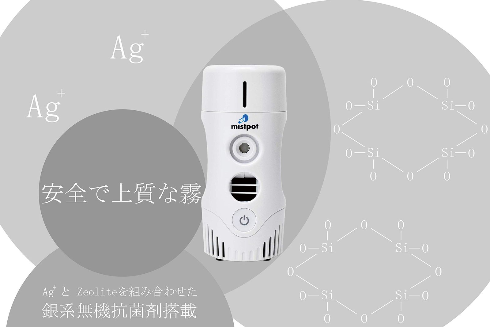 ミストポット マイナス3℃を持ち運べる魔法の箱