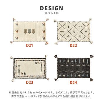 GABBEH D21〜D24