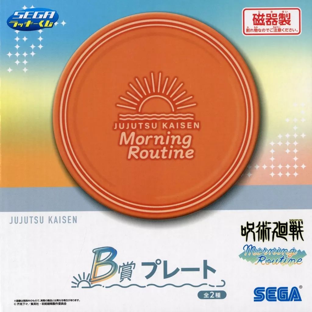 呪術廻戦 セガラッキーくじ　Morning Routine フルコンプリート 16101-303-