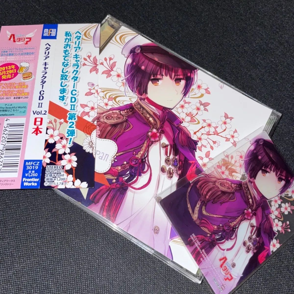ヘタリア キャラクターCD セット S644) ヘタリア キャラクターCD2 Vol.2/日本(CV:高橋広樹
