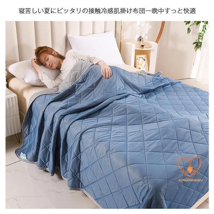 クールケット キルトケット