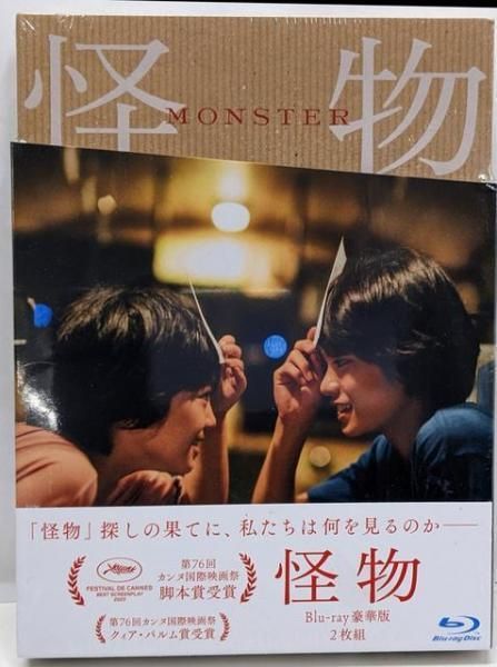 【中古Blu-ray】「怪物」Blu-ray豪華版 [Blu-ray]／是枝裕和/坂本龍一/安藤サクラ/永山瑛太/坂元裕二 中古Blu-ray】「怪物」Blu-ray豪華版 [Blu-ray]／是枝裕和/坂本