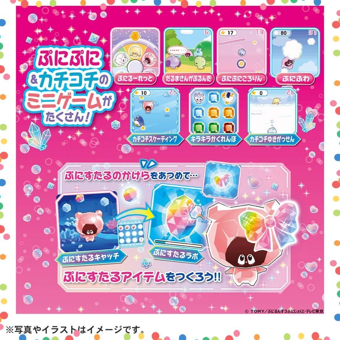 TOMY ぷにすたる