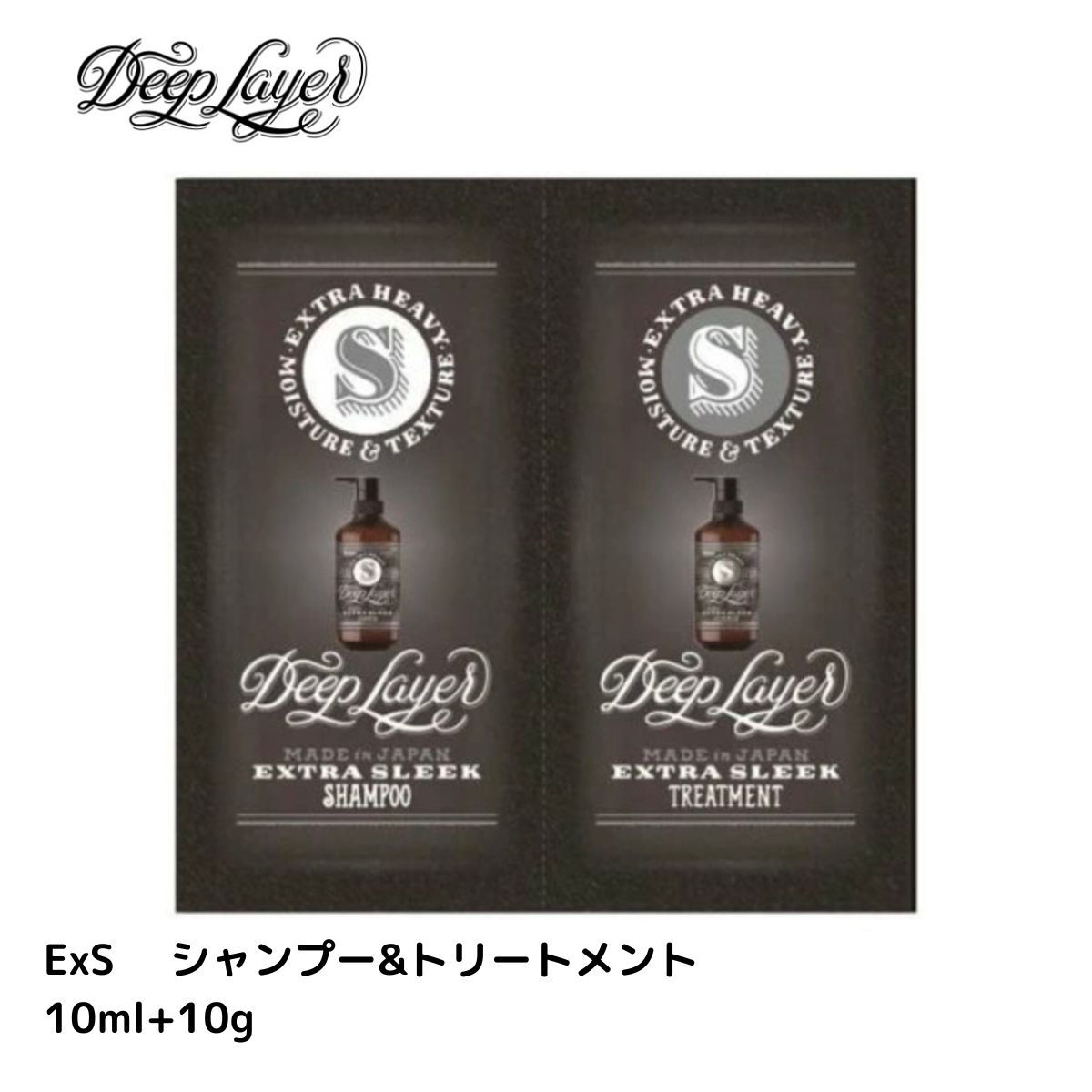 ディープレイヤー シャンプー&トリートメント セット 楽天市場】ビューティーエクスペリエンス ディープレイヤー