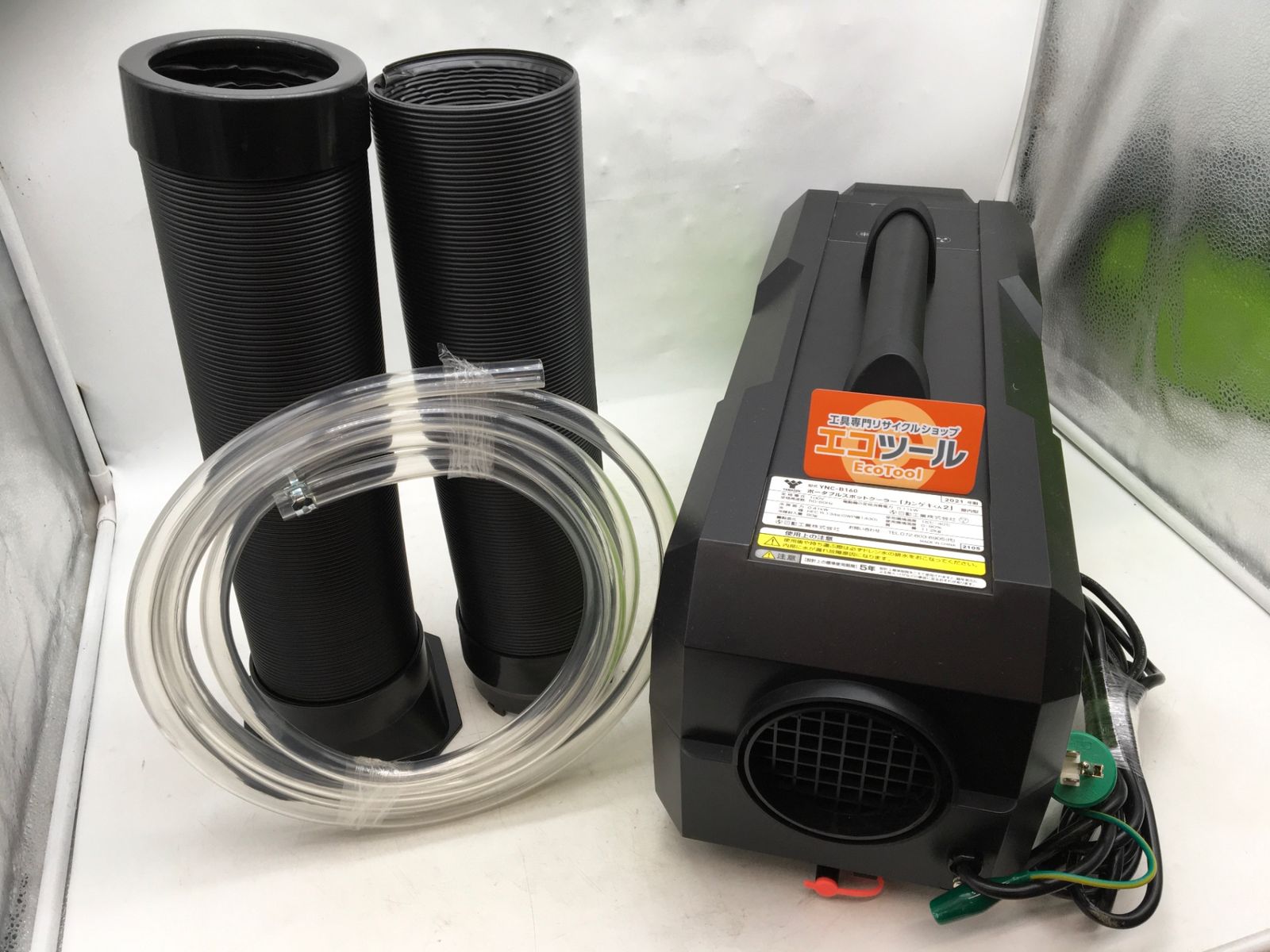【領収書発行可】日動工業 ポータブルスポットクーラーカンゲキくん2 YNC-B160 [ITNP72FTPIEK][エコツール知立店]
