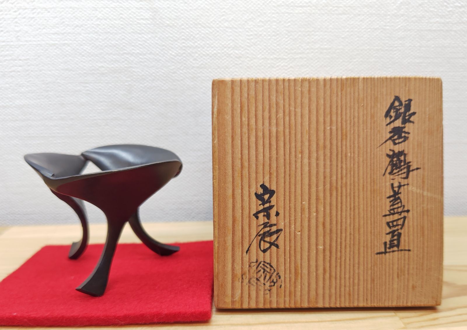 最大90％オフ! 逢絢亭 茶道具 蓋置 銀杏鶴蓋置 三ツ銀杏 鉄製 一ノ瀬宗辰 共箱入り 全品本物!