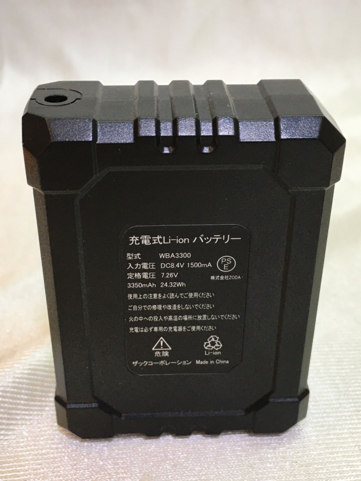 中古】 ワークマン Windcore バッテリー WBA3300 2つセット 中古】 ワークマン Windcore バッテリー WBA3300 2つセット