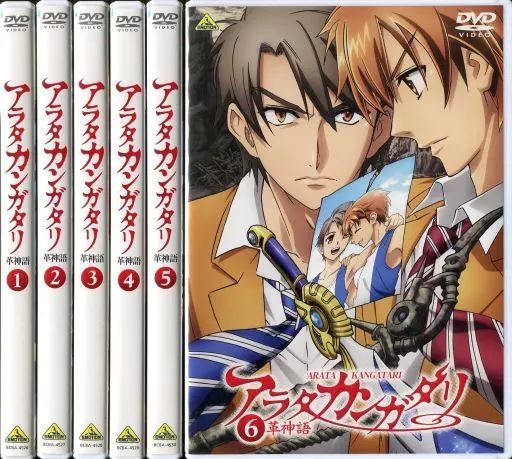 アラタカンガタリ 革神語 全18巻 Amazon.co.jp: アラタカンガタリ~