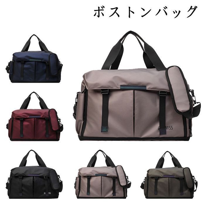 ボストンバッグ レディース 旅行 旅行バッグ 修学旅行 大容量 2泊 3泊 軽量 小学生 3WAY 高校生 子供 一泊 女子 おしゃれ 男子 ゴルフ 旅行カバン 旅行バック 旅行かばん 旅行鞄 斜め掛け 手持