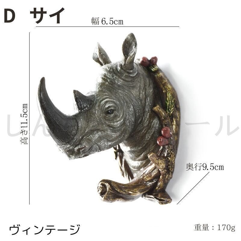 ヴィンテージ　アニマル　ウォールフック 壁掛けフック ウォールフック アニマル ヴィンテージ 馬 鹿 動物 欧風