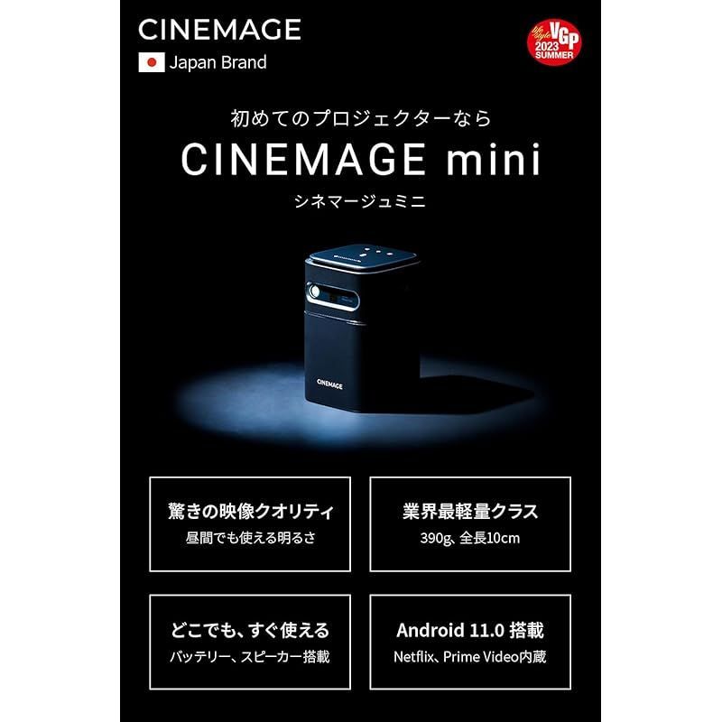 CINEMAGE mini プロジェクター本体 ホワイト 箱付 三脚付 楽天市場】【 10%OFF ☆ 7月限定セール 】プロジェクター 小型