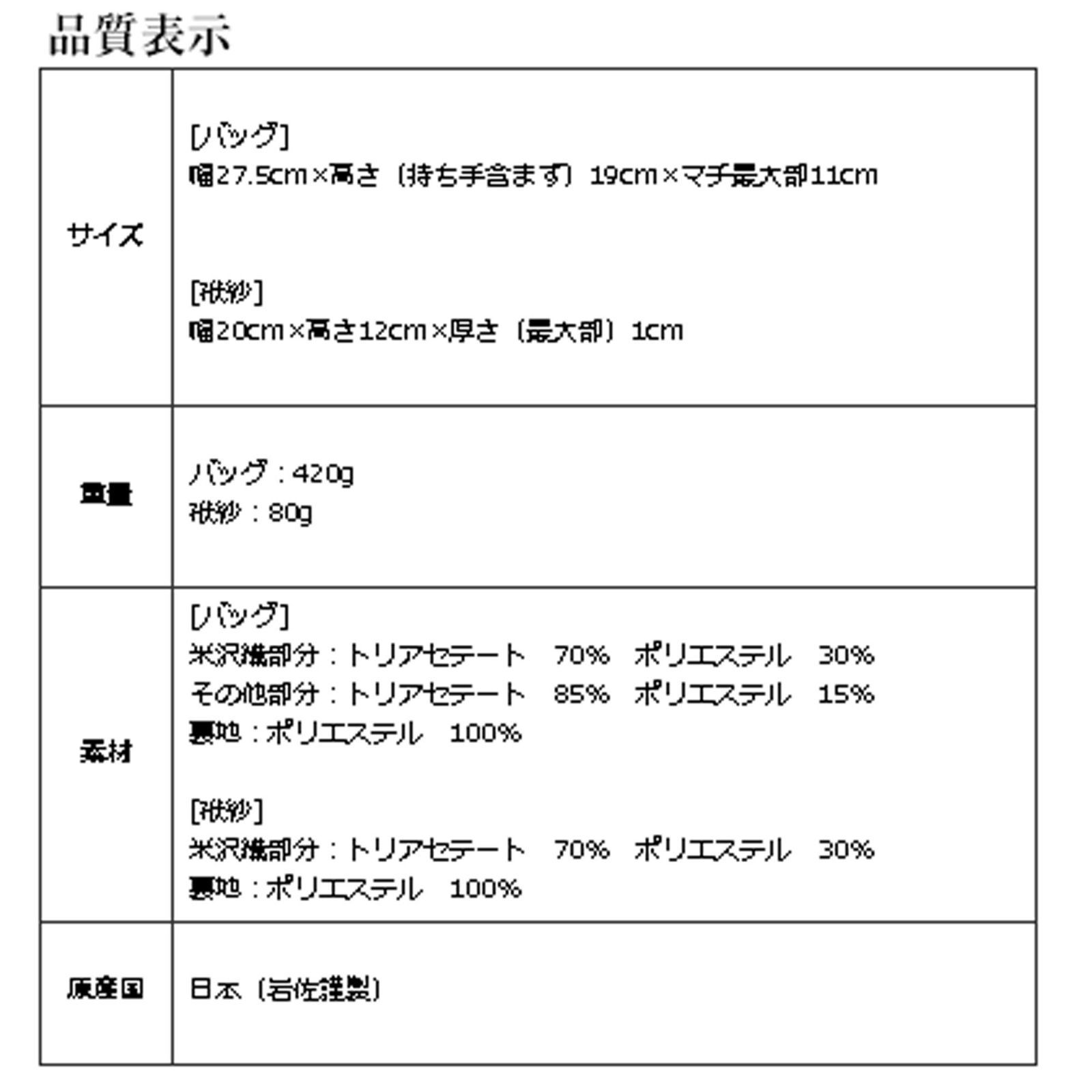 岩佐×B-GALLERYコラボモデル 大型 フォーマルバッグ ＆ 袱紗 2点セッ