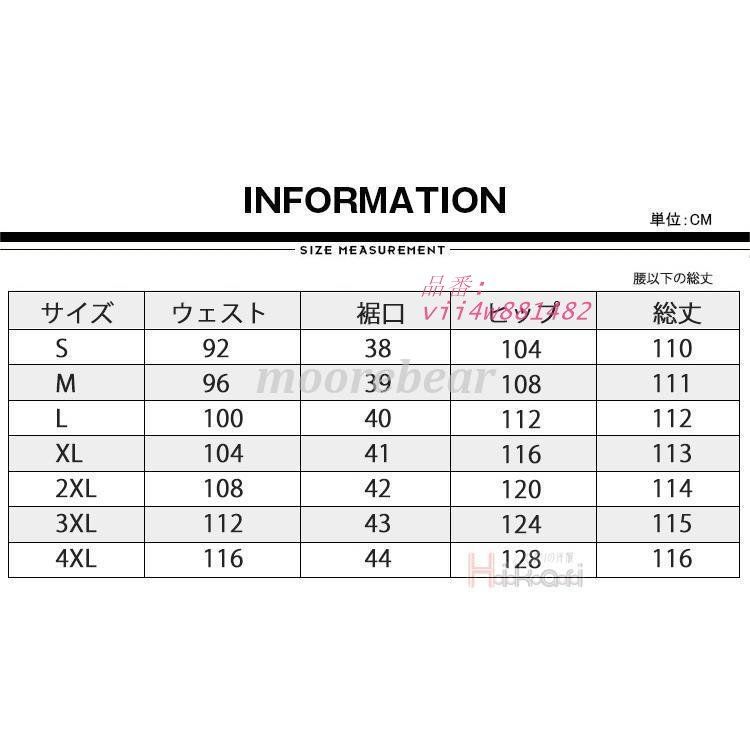 サルエルパンツ