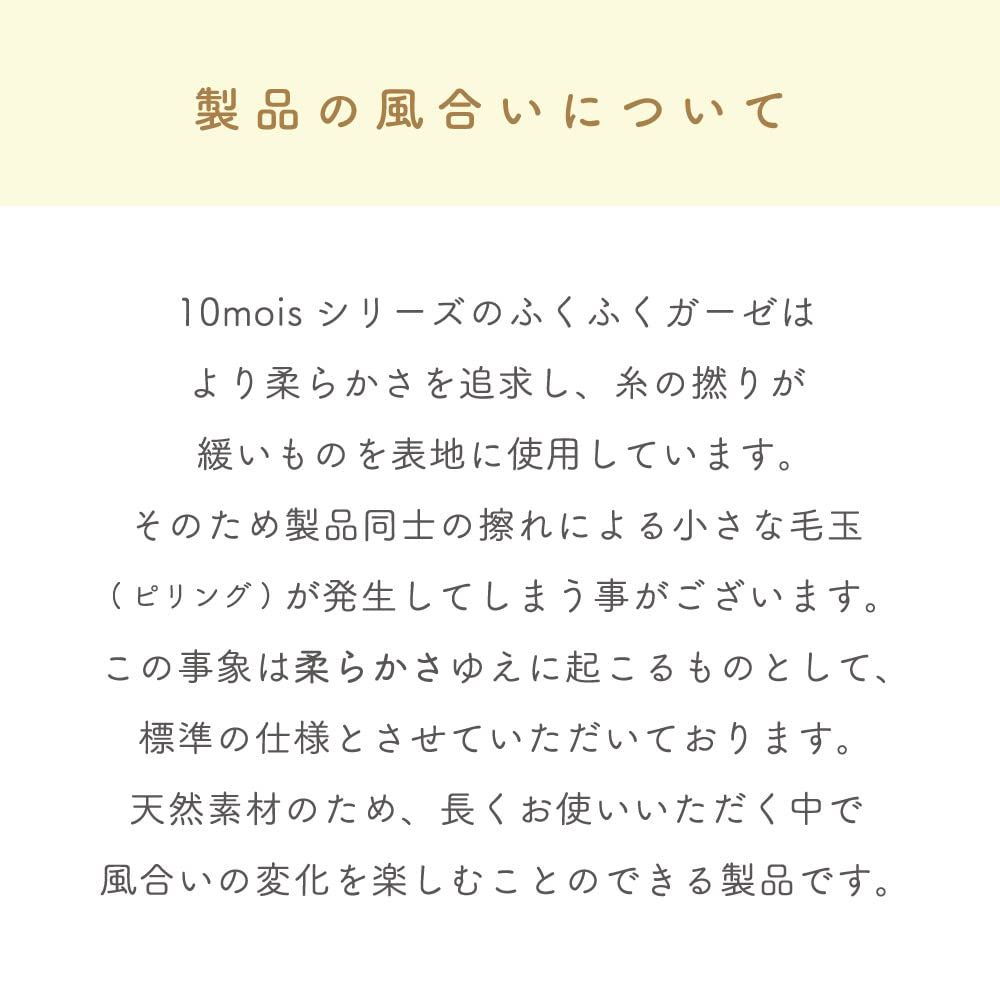 6重ガーゼ
