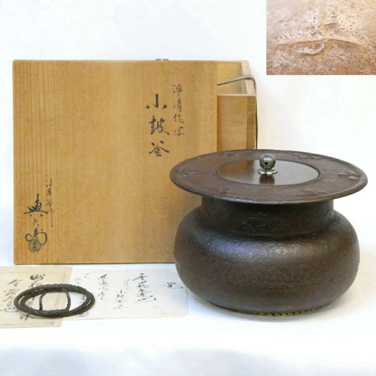 g*e様 【大幅お値下げ】釜師　角谷一圭　遠州好色紙釜　筒釜 お値下げ】釜師 角谷一圭 遠州好色紙釜 筒釜 - メルカリ