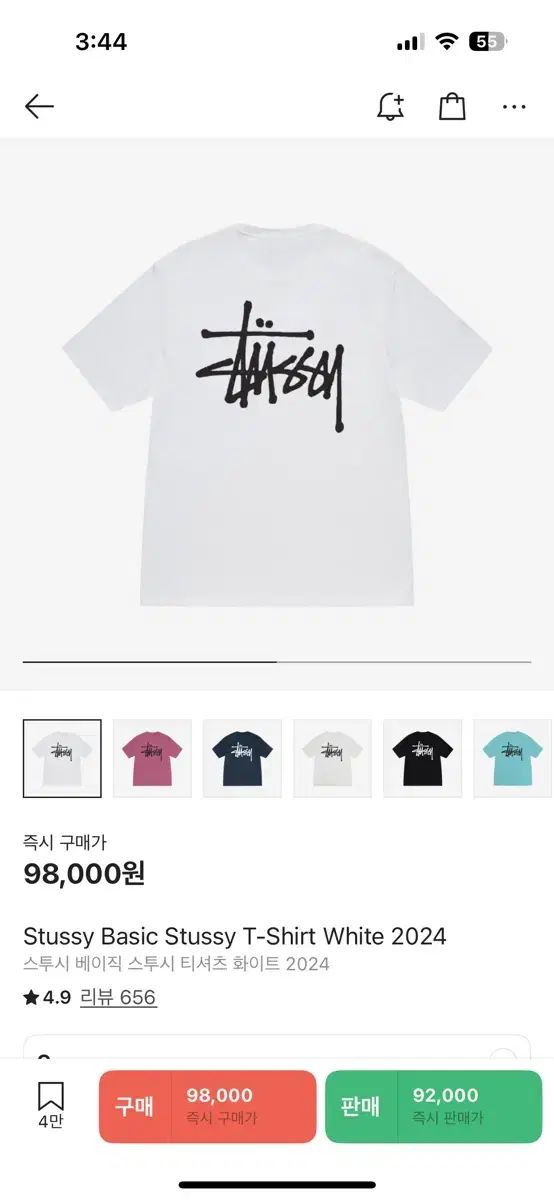 STUSSY ステューシー ベーシック Tシャツ 白