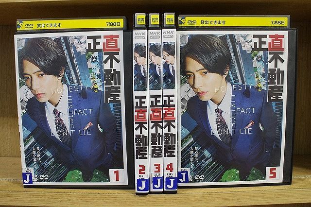正直不動産 DVD レンタル落ち 全5巻 セット 正直不動産 DVD レンタル落ち 全5巻 セット Amazon.co.jp: DVD