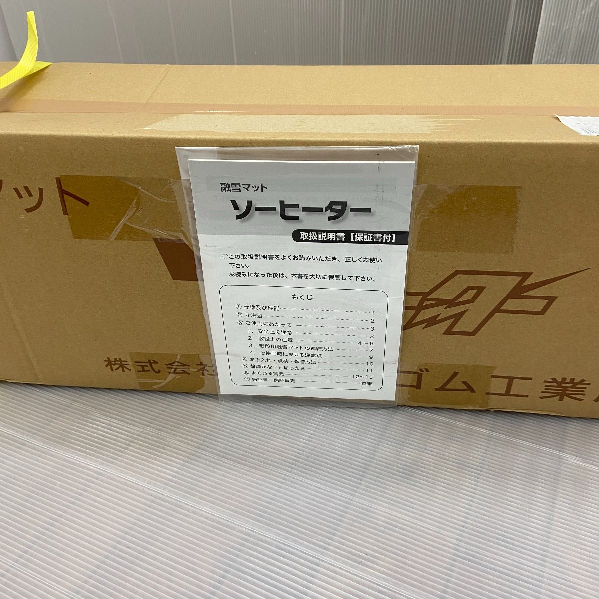 ΦΦ北海道ゴム工業 電動工具 電気融雪ゴムマット 取説付 TD-150 - メルカリ 