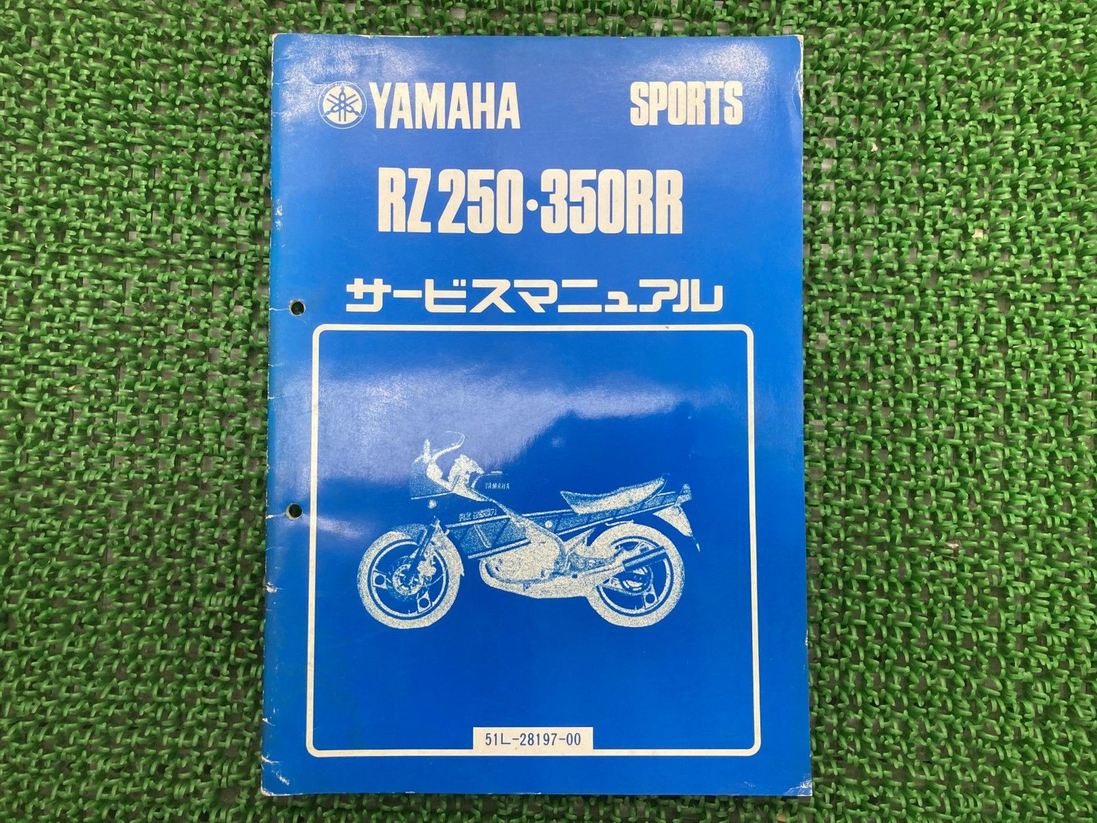 RZ250RR 350RR サービスマニュアル 補足版 配線図 ヤマハ 正規 中古