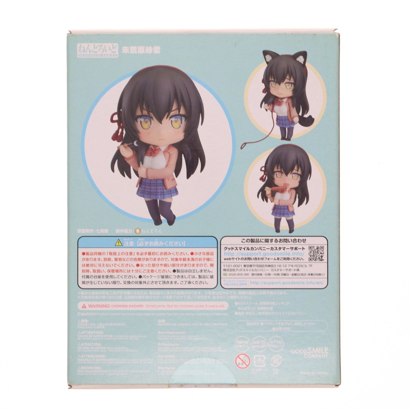 ねんどろいど 1217 朱鷺原紗雪(ときはらさゆき) 可愛ければ変態