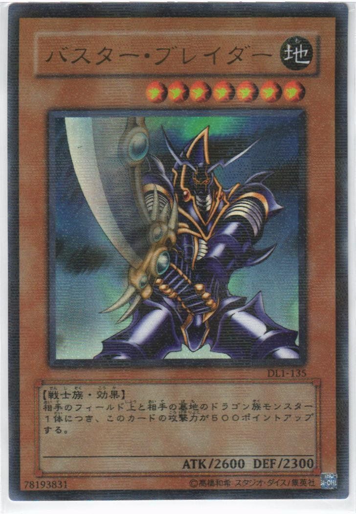 遊戯王 - 遊戯王カード　バスターブレイダー　パラレルレア 遊戯王 バスター・ブレイダー パラレルレア DL1-135 - メルカリ