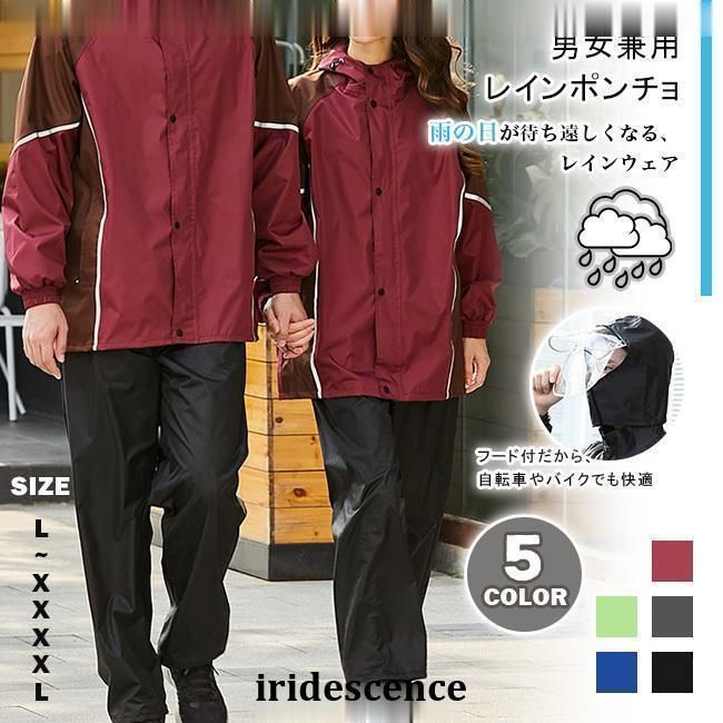 レインコート 男女兼用 上下セット レインウェア カッパ 雨合羽 ブート付き ツバあり 自転車 バイク 登山 ゴルフ 防水 雨具 おしゃれ 通学
