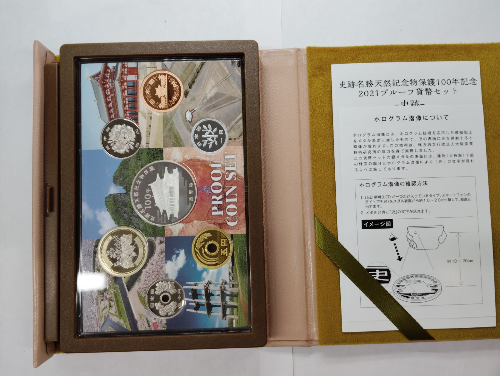 史跡名勝天然記念物保護100年記念 2020年 プルーフ貨幣セット ー天然記念物ー（令和2年） 記念硬貨 記念コイン 造幣局 プルーフセット セール  楽器、手芸、コレクション 【名勝】史跡名勝天然記念物 保護100年記念 2022プルーフ