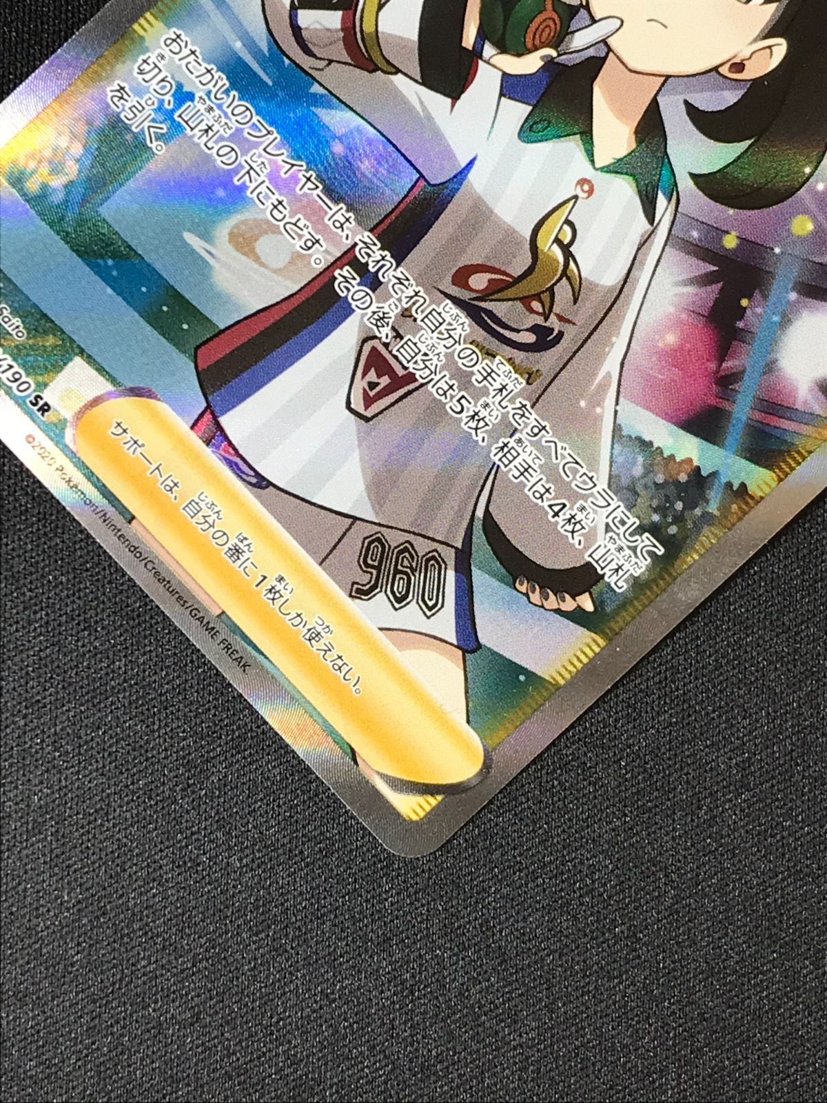 ポケモンカードゲーム ポケカ マリィ SR S4a-198 S4a ハイクラス