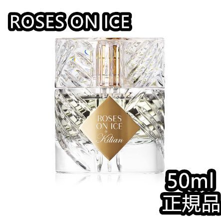 「限定セール」キリアン ローゼズ オン アイス KILIAN ROSES ON ICE 香水 50ml