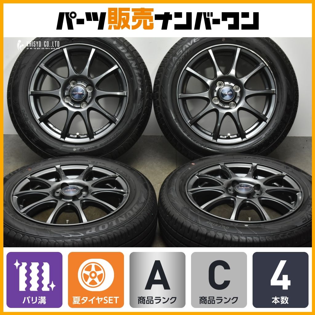 バリ溝 ヴェルヴァ 15in 5.5J 42 PCD100 ダンロップ エナセーブ EC204 175|65R15 フィールダー アクア ヴィッツ フィット スイフト