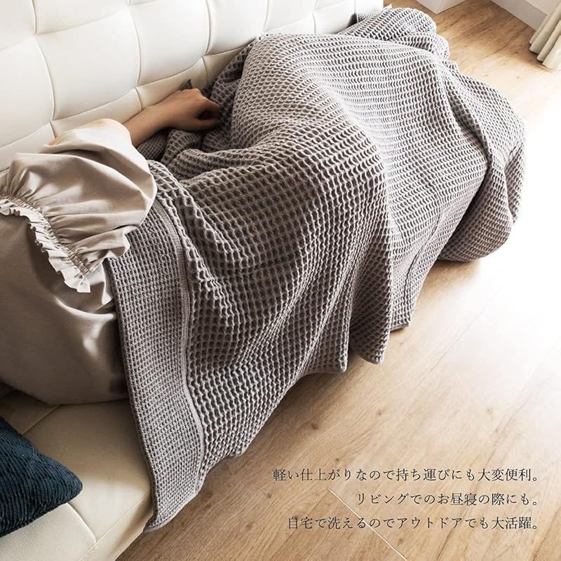 ブランケット 軽量