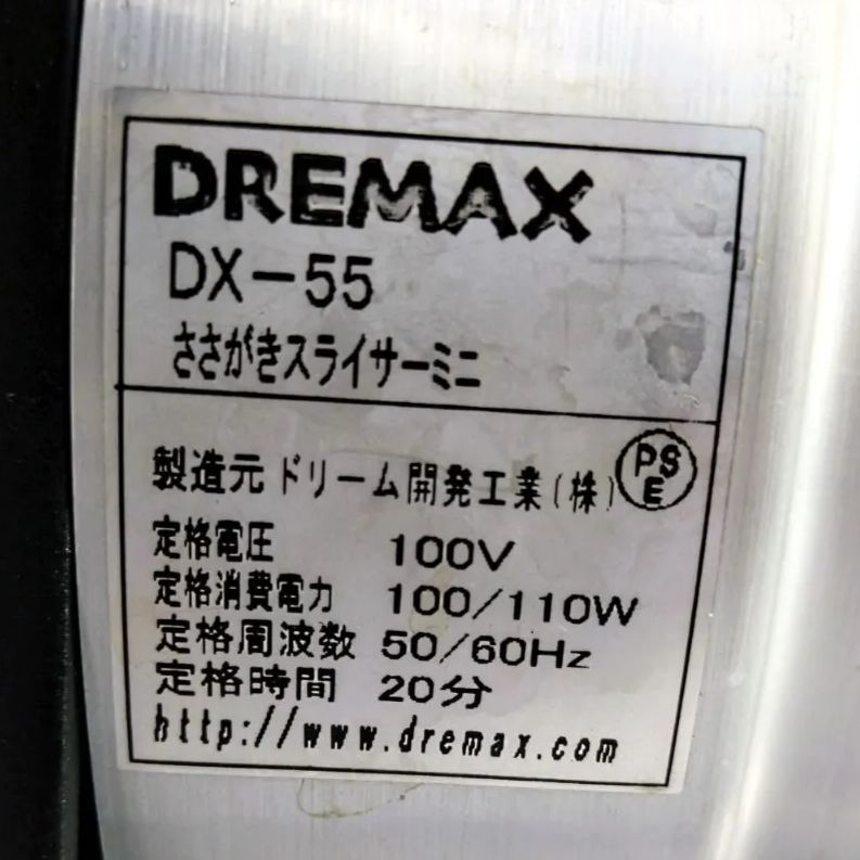 DREMAX