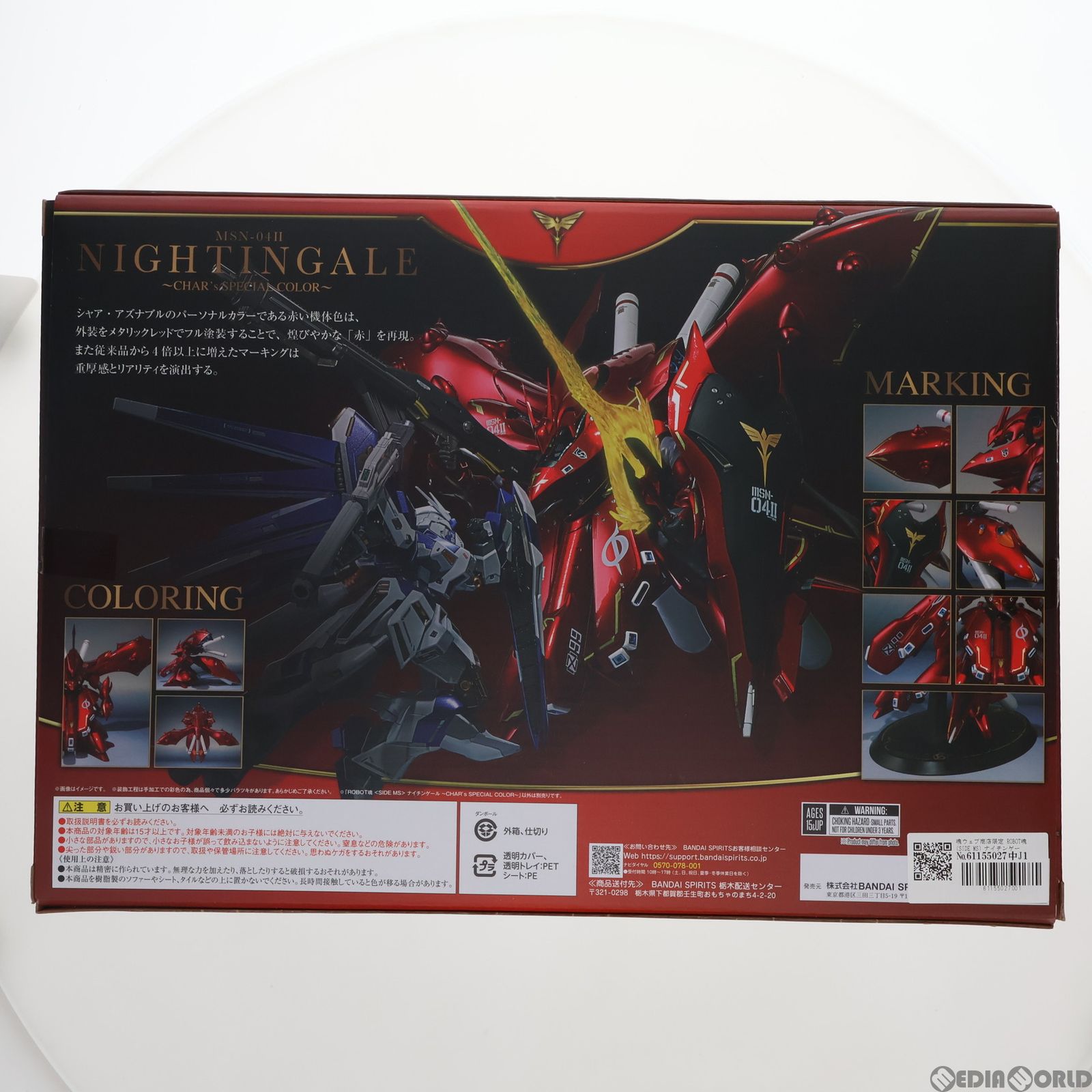 BANDAI - 魂ウェブ商店限定 ROBOT魂(SIDE MS) ナイチンゲール 〜CHAR&#39;s SPECIAL COLOR〜 機動戦士ガンダム 逆襲のシャア ベルトーチカ・チルドレン 完成品 可動フィギュア バンダイスピリッツ ROBOT魂 ＜SIDE MS＞ ナイチンゲール ～CHAR's SPECIAL COLOR