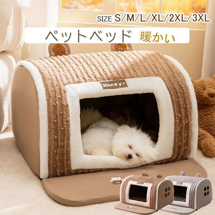 60×45×40cm 犬 ドーム ペットベッド 猫 犬 大型犬 中型犬 冬 春 猫ベッド 犬ベッド ペットハウス ペットベッド 犬 ねこ ドームハウス ペットベッド ドーム型 ベッド ドーム ハウス クッション付き ペット用寝袋 ペット用品 保温防寒 ZK10