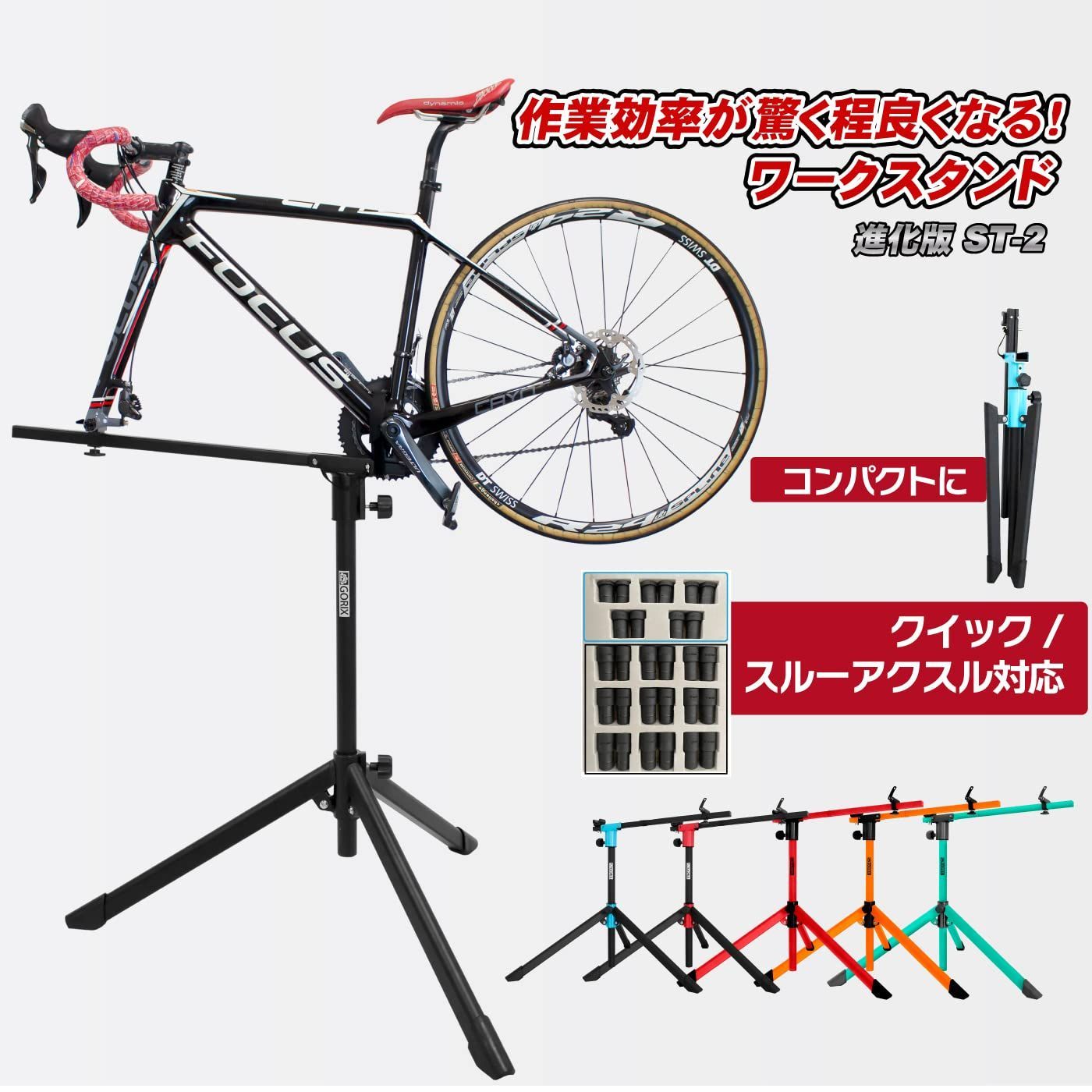 ディスプレイスタンド コンパクト 横 メンテナンススタンド 自転車 ST