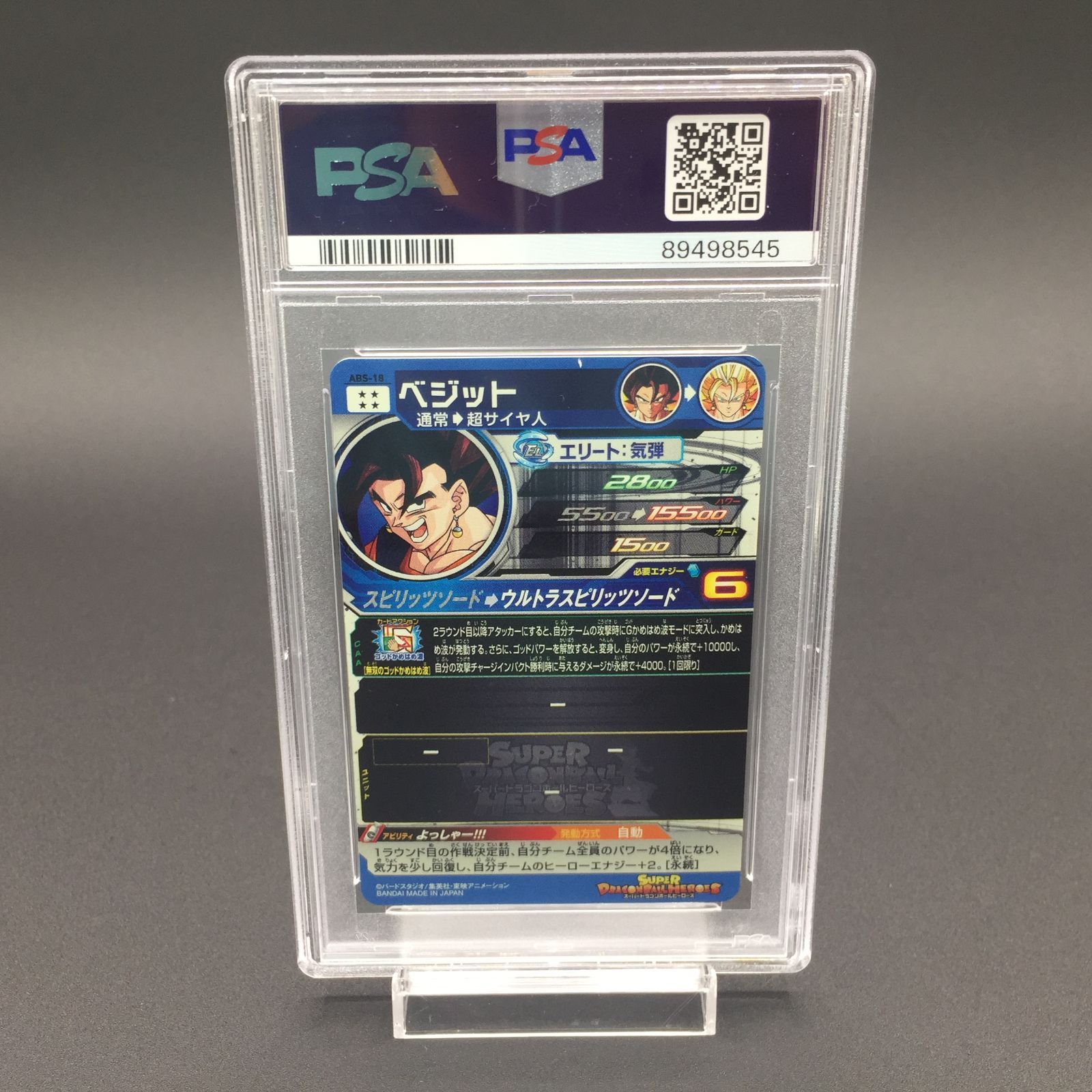 PSA10 ベジット ABS-18 ドラゴンボールヒーローズ - メルカリ