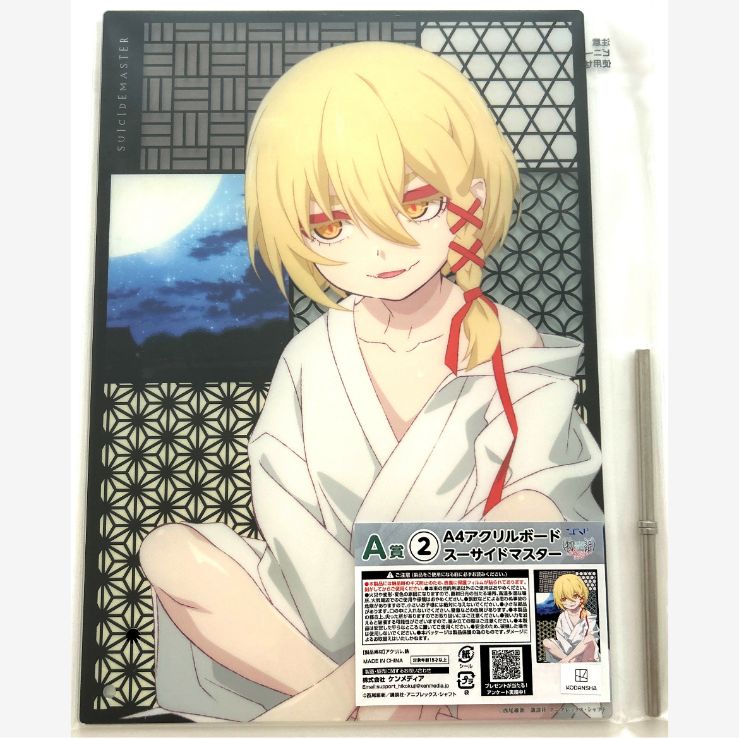 物語シリーズ ひこくじ 133334-21-