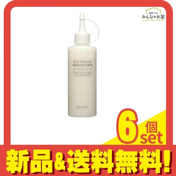 para gel パラジェル キューティクルリムーバー 200mL 6個セット