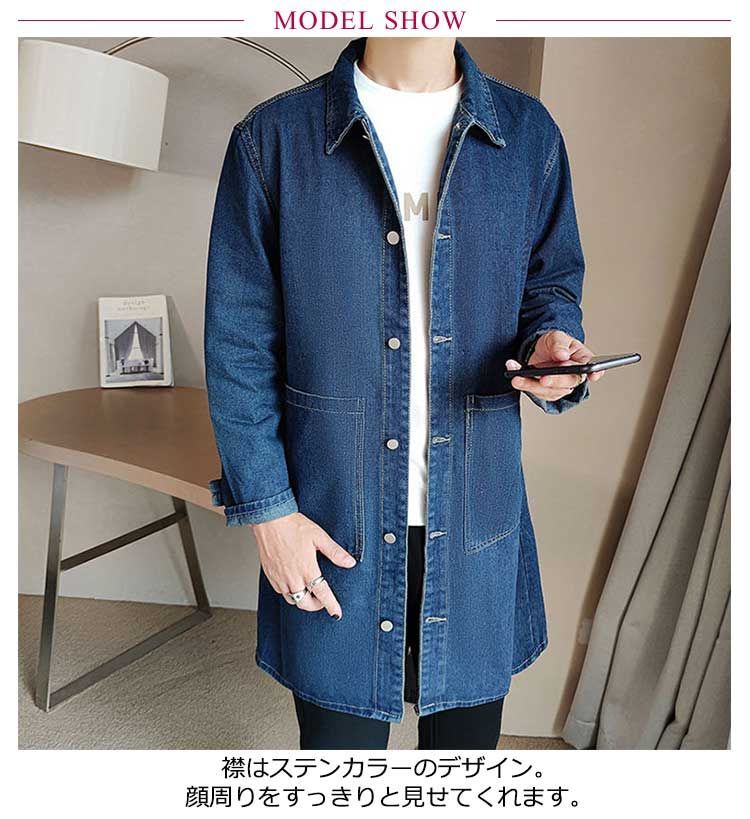 デニムコート メンズ ロングコート Gジャン ジャケット ロングコート ジージャン 大きいサイズ 春物 春服 | [ＺＨＯＮＧＪＵＥ] ジュージェン デニムコート メンズ