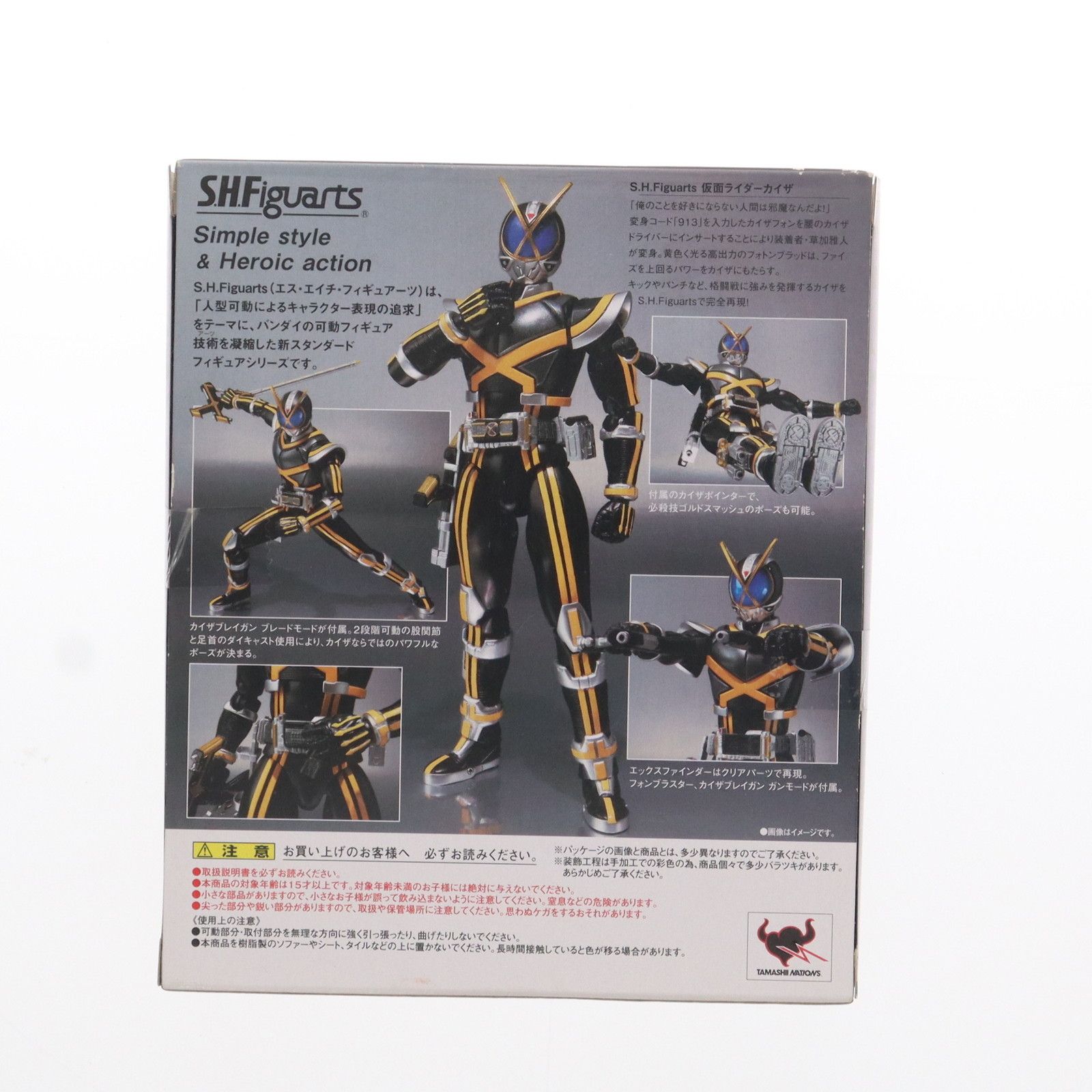 S.H.Figuarts(フィギュアーツ) 仮面ライダーカイザ 仮面ライダー