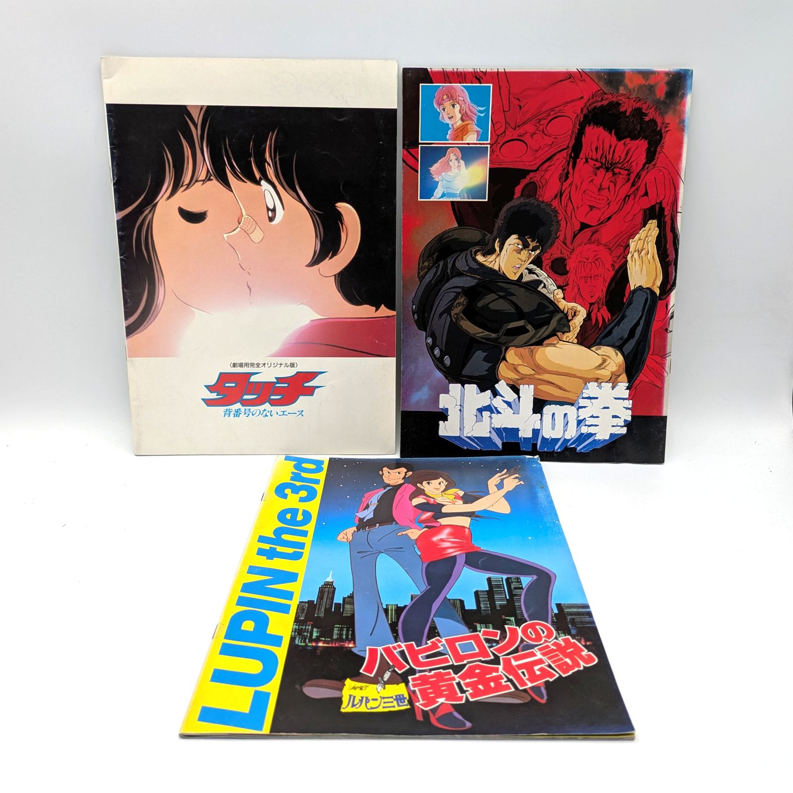 0751  北斗の拳  映画 パンフレット  昭和61年3月8日発行 0751 北斗の拳 映画 パンフレット 昭和61年3月8日発行