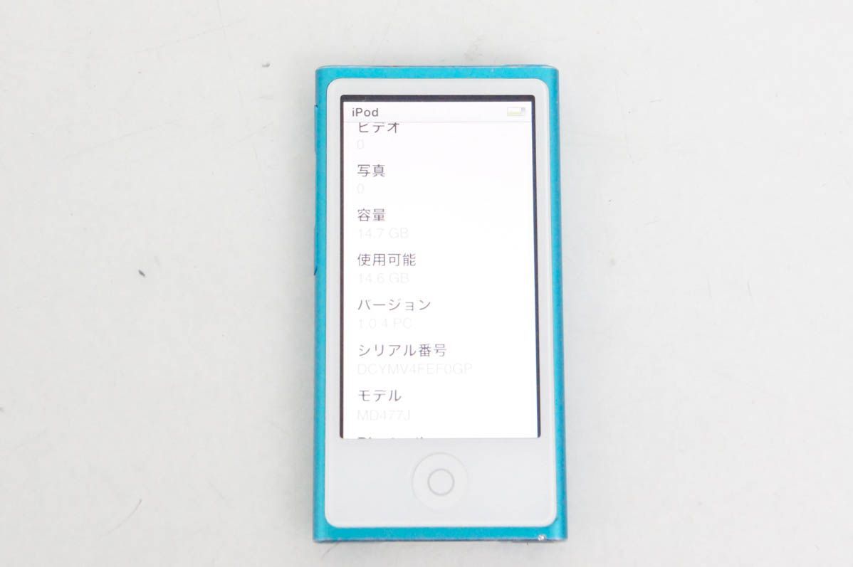 Appleアップル 第7世代 iPod nano 16GB ブルー MD477J