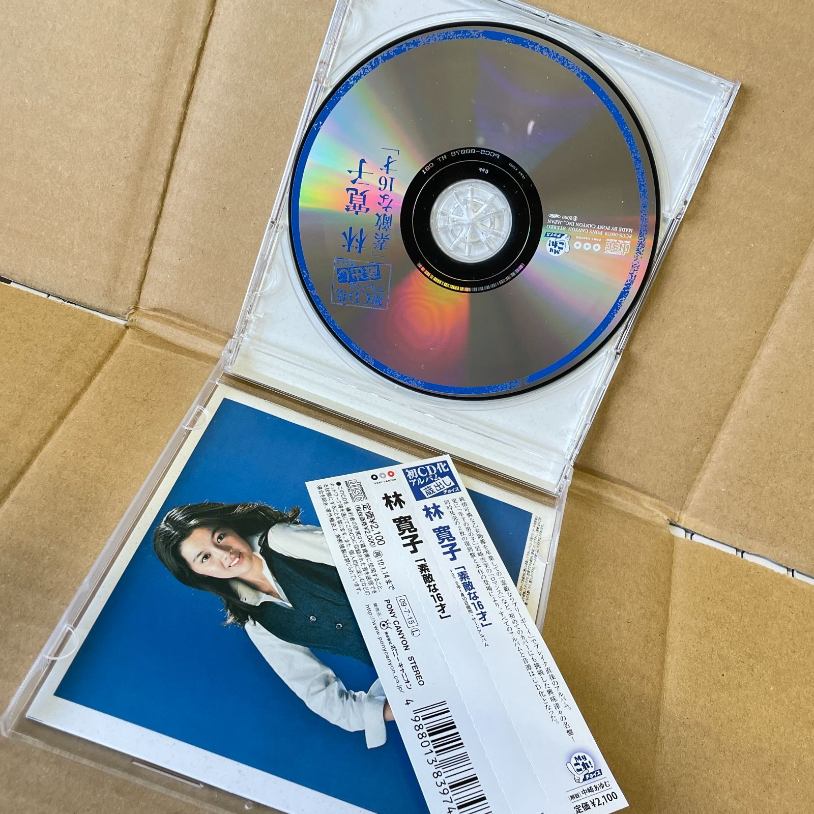 林寛子 SINGLES 5 /帯付き 林寛子 SINGLES 5 /帯付き