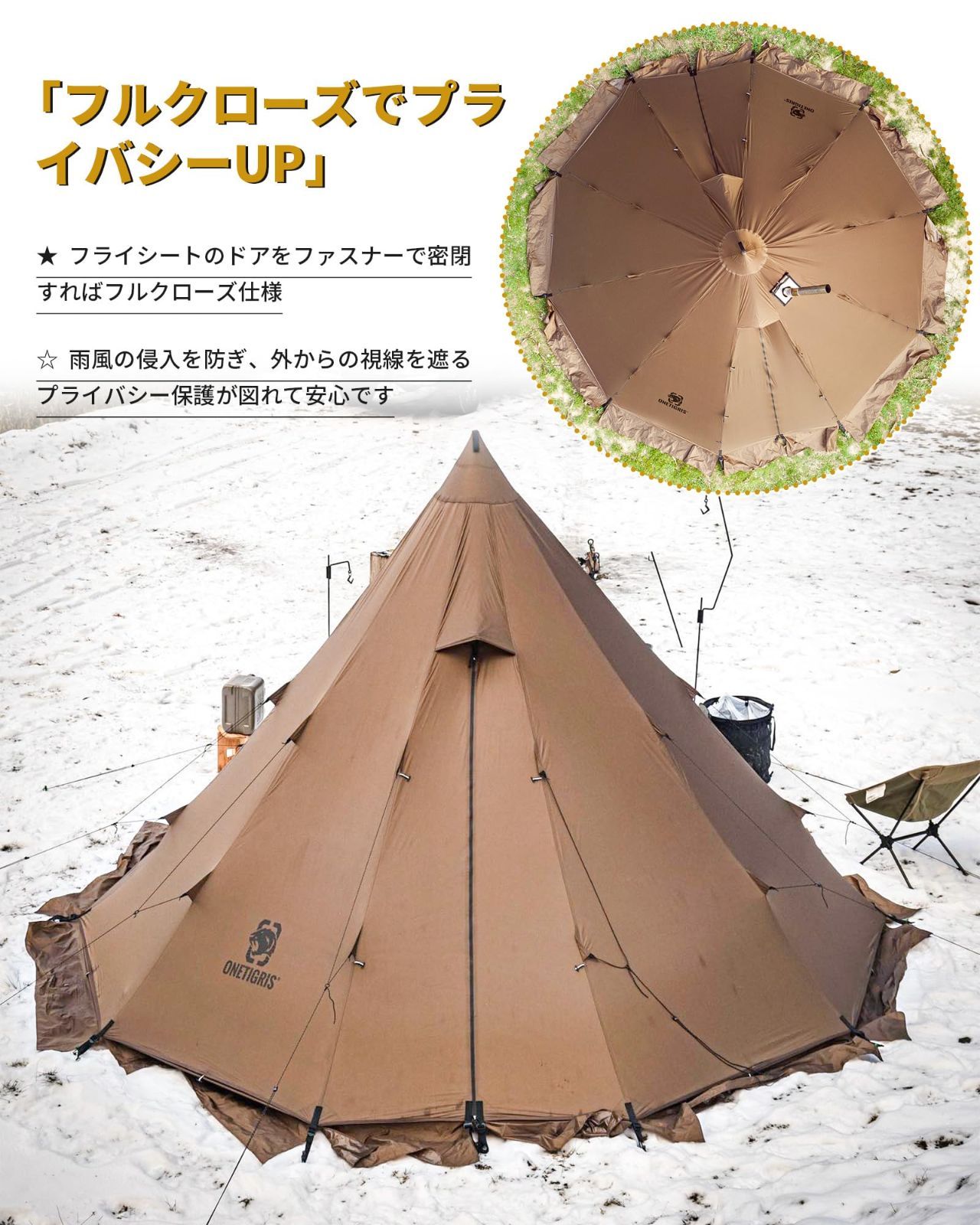 Fortressホットテント 2-6人用ワンポールテント