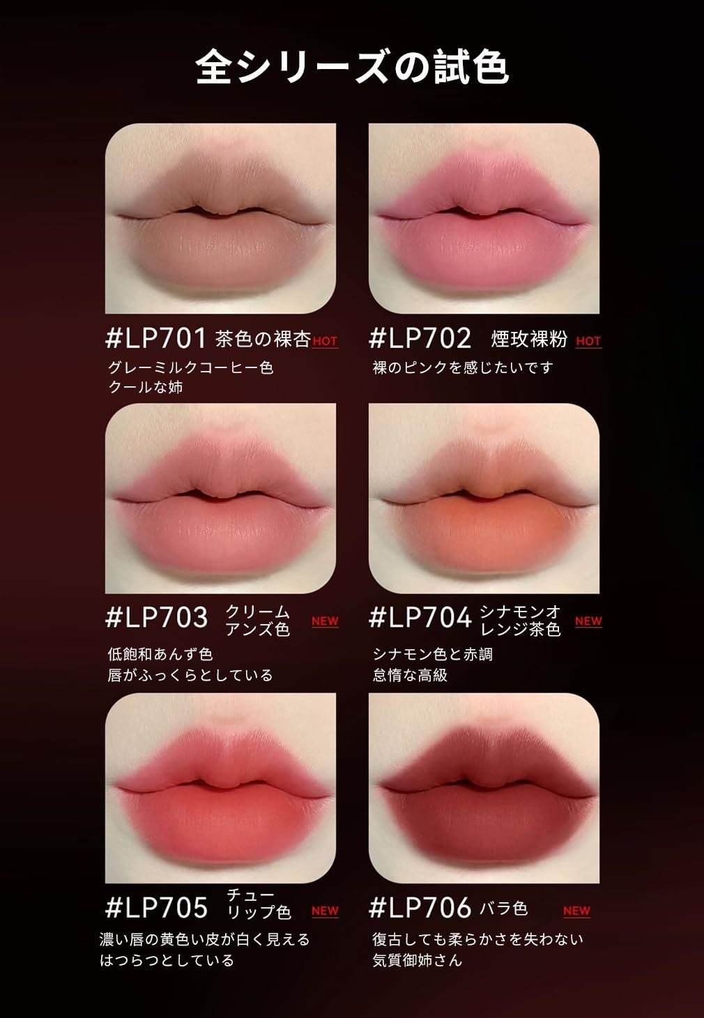 霧の唇